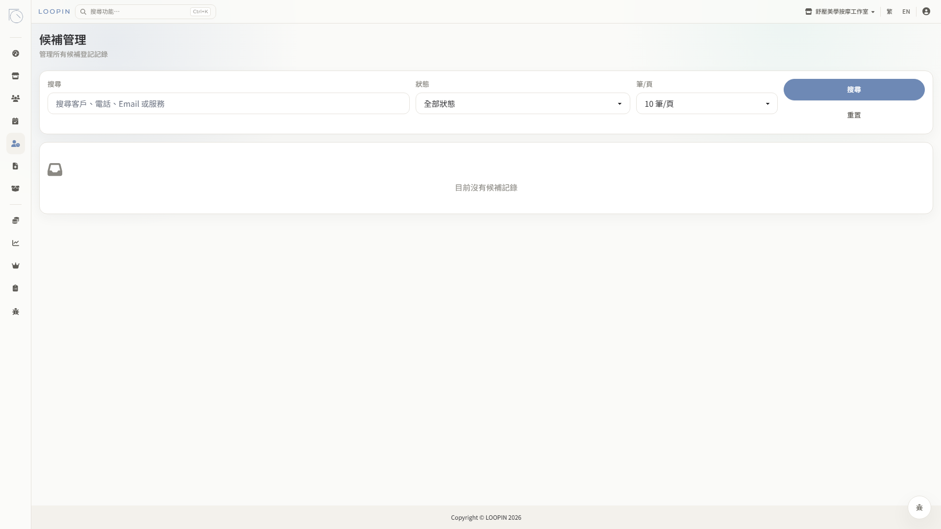 05-waitlist.png
